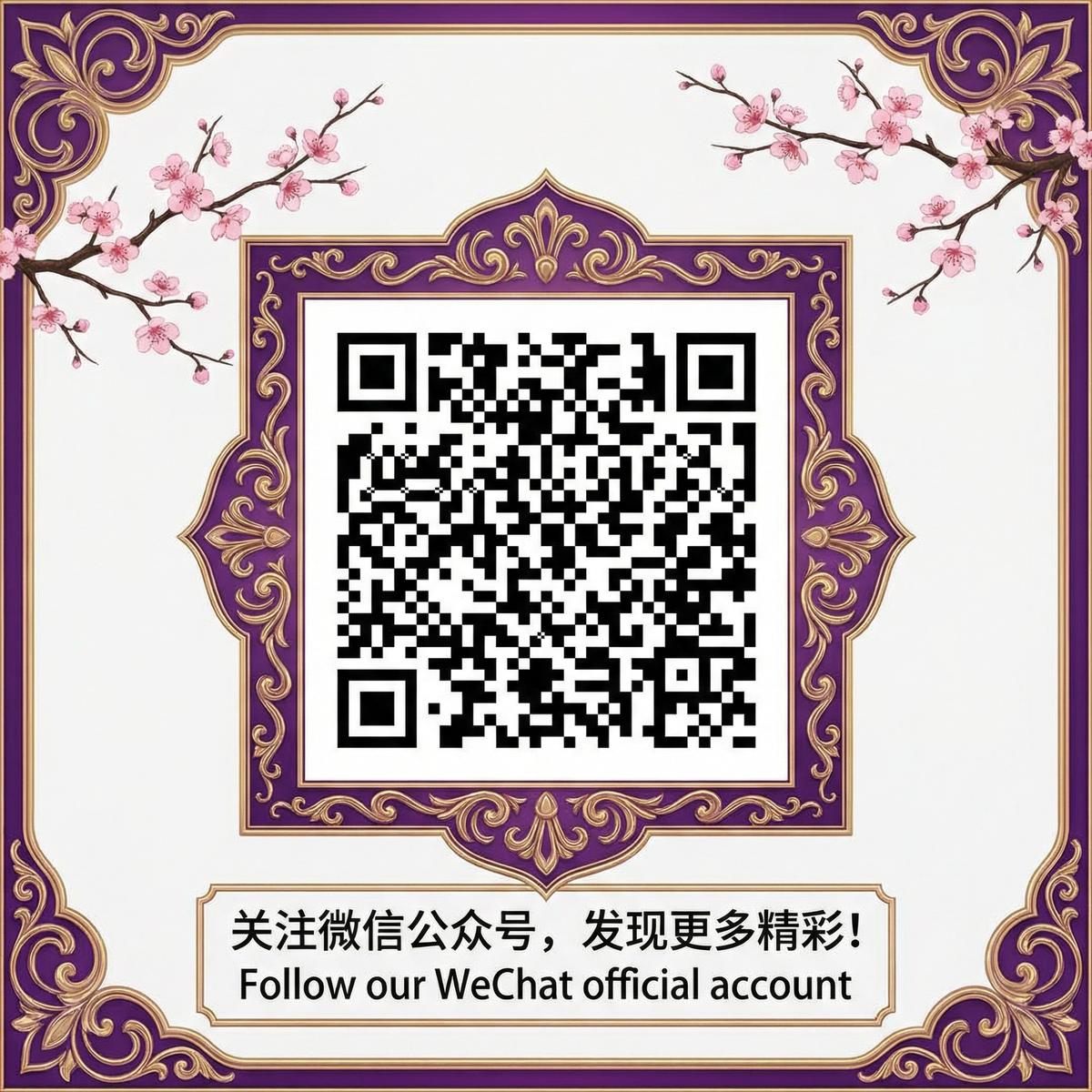 暗网微信公众号二维码